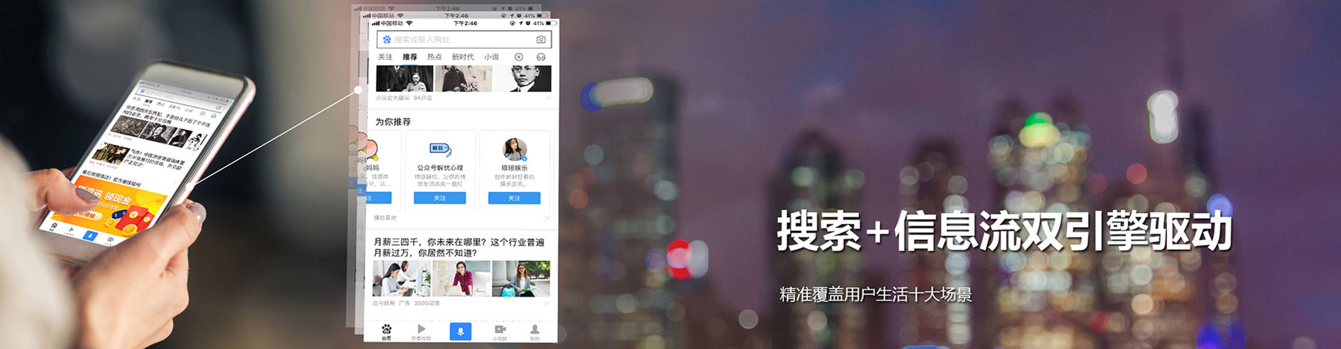 云龙百度信息流